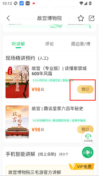 三毛游景点讲解app2025最新版 三毛游景点讲解app2025最新版