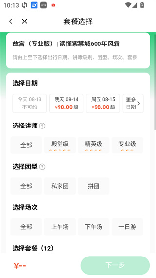 三毛游景点讲解app2025最新版 三毛游景点讲解app2025最新版