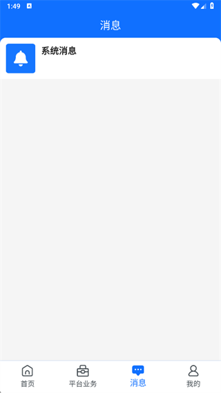 公采易通客户端下载最新版2025 公采易通客户端下载最新版2025