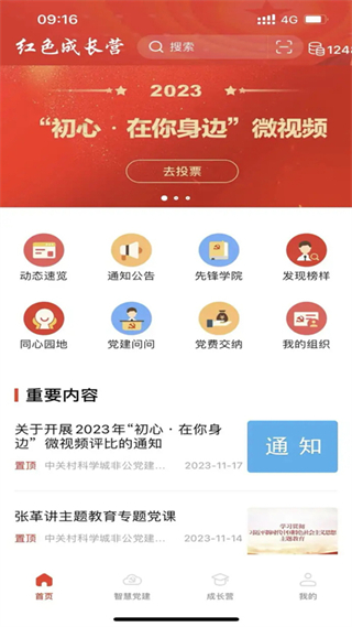 ��ɫ�ɳ�Ӫapp�ٷ�������2025���°�