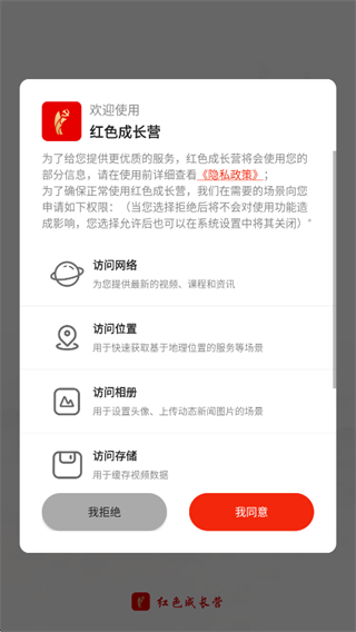 ��ɫ�ɳ�Ӫapp�ٷ�������2025���°�