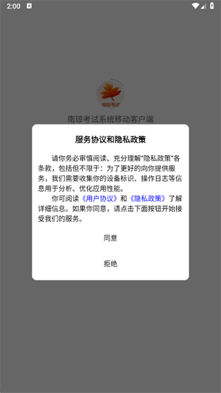 ��������app���ذ�׿��(��������ѧϰ2025)