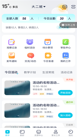 �ڳɳ��ҳ���app����2025���°�