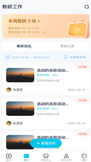 �ڳɳ��ҳ���app����2025���°�