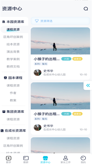 �ڳɳ��ҳ���app����2025���°�