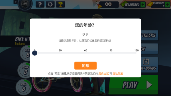 Mad Skills BMX 2(���ɽ�����г�)