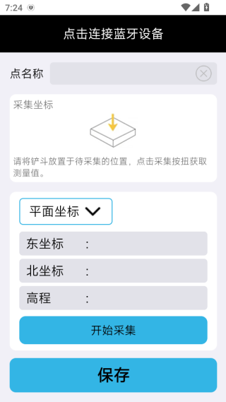 һ��ͨ��ƽ��app����