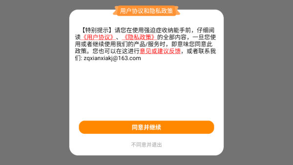 强迫症收纳能手游戏下载 强迫症收纳能手游戏下载