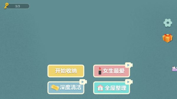 强迫症收纳能手游戏下载 强迫症收纳能手游戏下载