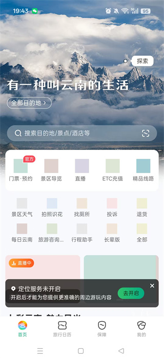 ������app�ٷ���