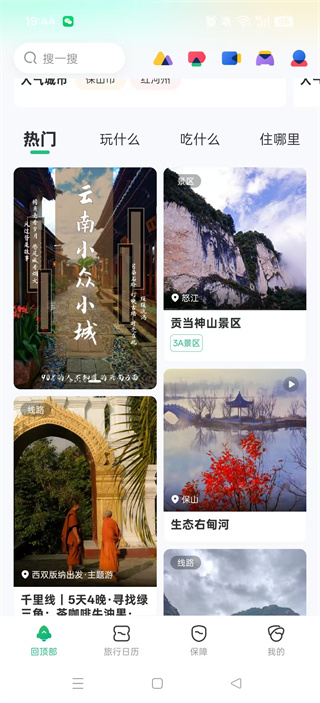 ������app�ٷ���