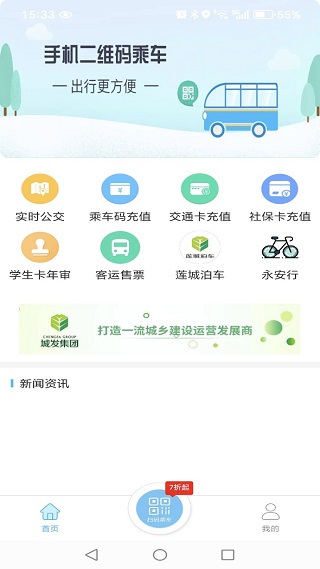 湘潭出行app官方下载 湘潭出行app官方下载