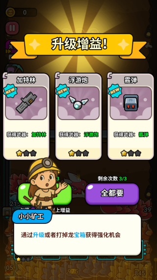 逃生小英雄免广告下载 逃生小英雄免广告下载