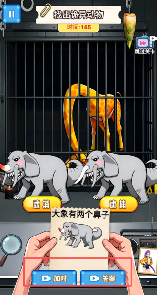 找找显眼包游戏下载 找找显眼包游戏下载