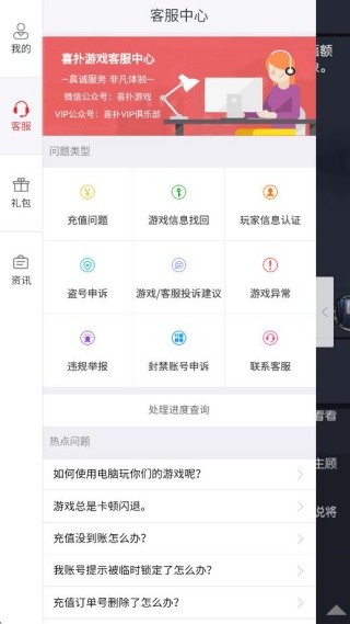 你的江湖官方版本下载 你的江湖官方版本下载