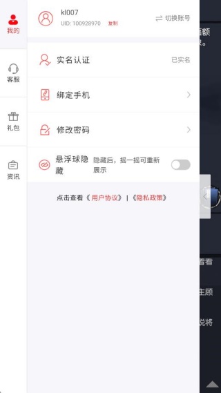 你的江湖官方版本下载 你的江湖官方版本下载