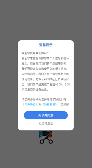 视屏剪辑app下载 视屏剪辑app下载