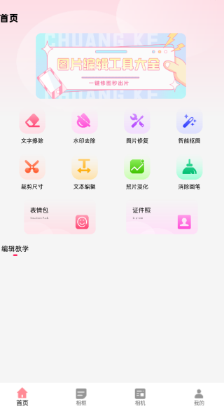 视屏剪辑app下载 视屏剪辑app下载