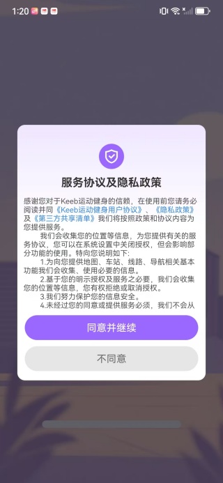 Keeb运动健身app下载 Keeb运动健身app下载