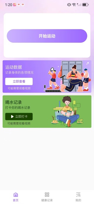Keeb运动健身app下载 Keeb运动健身app下载