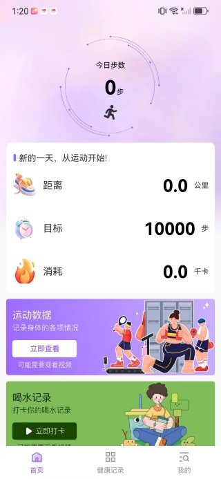 Keeb运动健身app下载 Keeb运动健身app下载