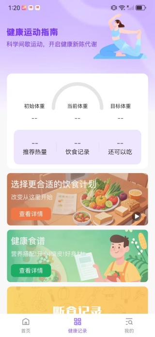 Keeb运动健身app下载 Keeb运动健身app下载
