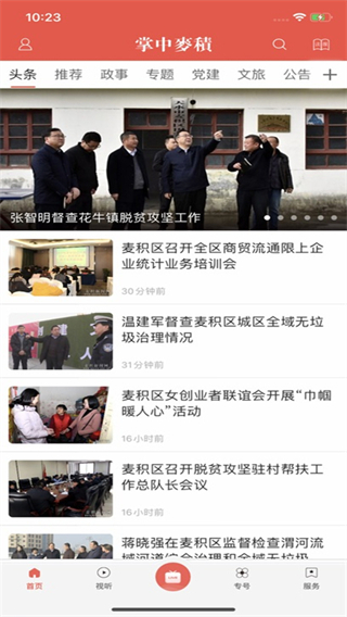 掌中麦积app官方下载2025最新版(掌上麦积) 掌中麦积app官方下载2025最新版(掌上麦积)