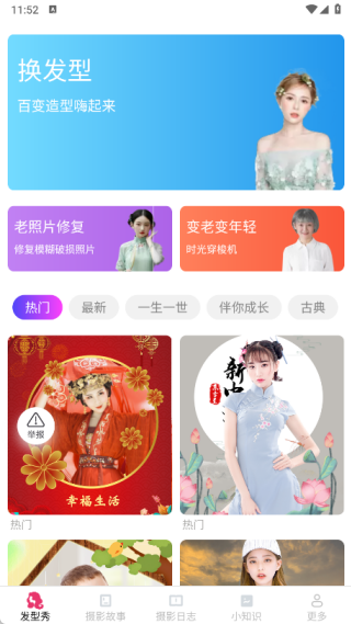 克莱摄影宝典app最新版下载 克莱摄影宝典app最新版下载