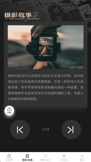 克莱摄影宝典app最新版下载 克莱摄影宝典app最新版下载