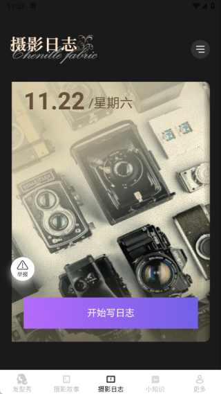 克莱摄影宝典app最新版下载 克莱摄影宝典app最新版下载