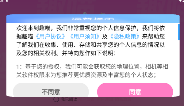 趣喵app下载 趣喵app下载