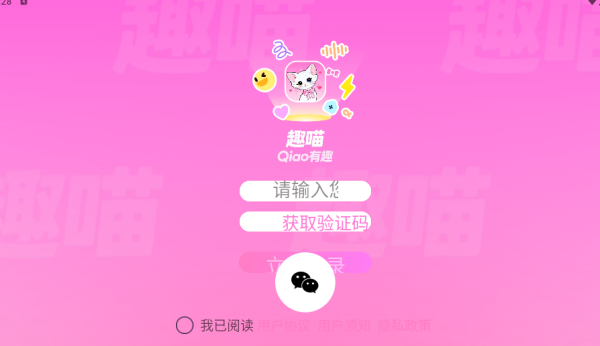 趣喵app下载 趣喵app下载