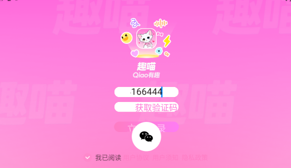 趣喵app下载 趣喵app下载