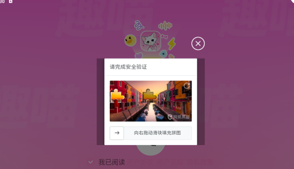 趣喵app下载 趣喵app下载