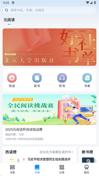 Ԫ�Ķ�app�������°�2025