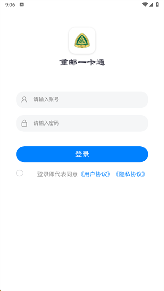 重邮一卡通app最新版下载2025 重邮一卡通app最新版下载2025