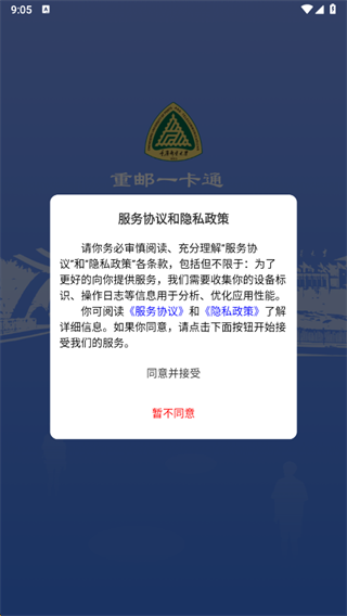 重邮一卡通app最新版下载2025 重邮一卡通app最新版下载2025