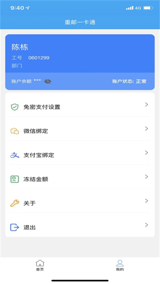 重邮一卡通app最新版下载2025 重邮一卡通app最新版下载2025