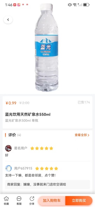 便民购物app下载 便民购物app下载