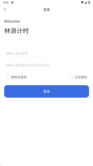 ���˼�ʱ���°汾2025����