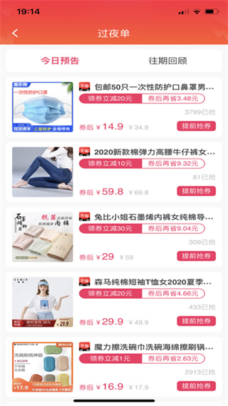 趣品优选app最新版2025下载 趣品优选app最新版2025下载