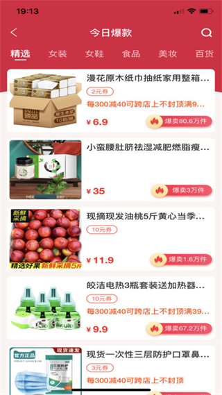 趣品优选app最新版2025下载 趣品优选app最新版2025下载