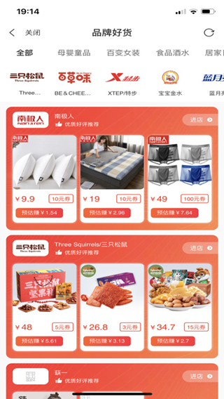 趣品优选app最新版2025下载 趣品优选app最新版2025下载