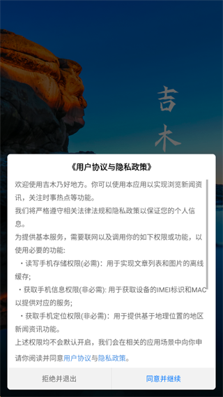 吉木乃好地方官方版下载2025最新版 吉木乃好地方官方版下载2025最新版