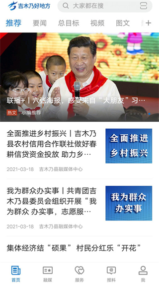 吉木乃好地方官方版下载2025最新版 吉木乃好地方官方版下载2025最新版