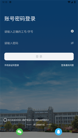 掌上宿职app最新版2025下载 掌上宿职app最新版2025下载