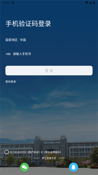 掌上宿职app最新版2025下载 掌上宿职app最新版2025下载