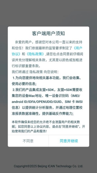 荆楚农事app最新版下载 荆楚农事app最新版下载