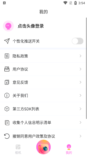 画卷相机app官方版下载 画卷相机app官方版下载