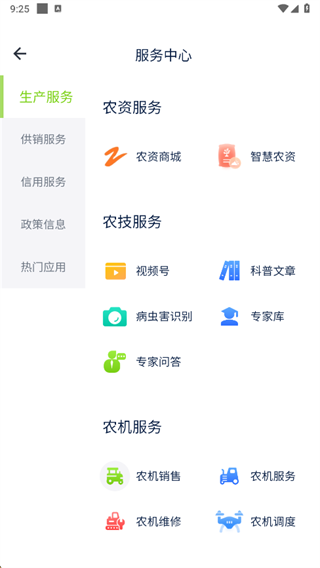 浙农服平台APP最新版2025下载 浙农服平台APP最新版2025下载